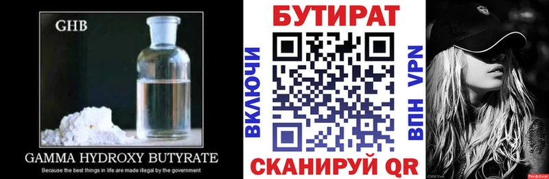 Бутират GHB  Серпухов 